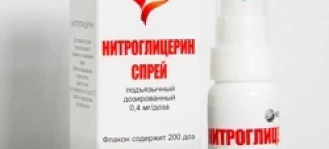 Нитроглицерин: инструкция по применению, показания и форма выпуска