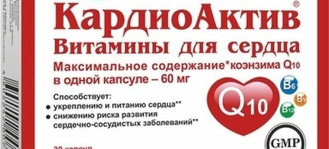 Описание лучших витаминов для сердца и сосудов