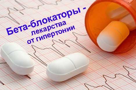 Лекарства и комбинированные препараты от высокого давления для пожилых людей