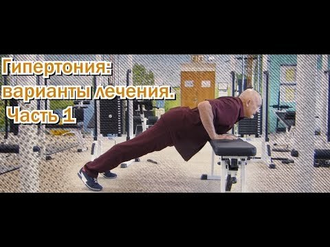 Дыхание при повышенном давлении: гимнастика при гипертонии по Бубновскому